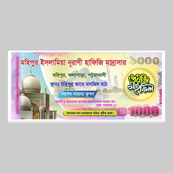 parents-computer-money-recive (7)-min Money Receive/ মানি রশিদ - Image 1