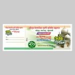 Money Receive/ মানি রশিদ