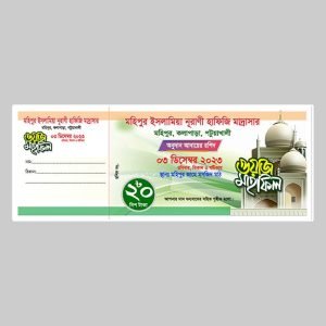 Money Receive/ মানি রশিদ