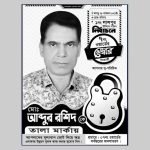 পোস্টার, লিফলেট