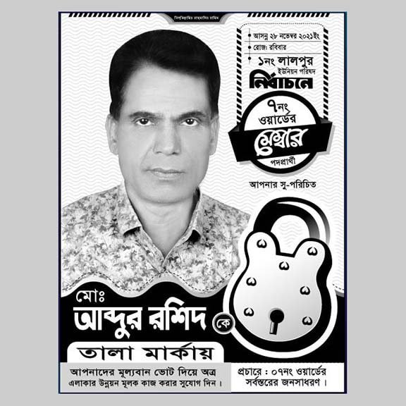 perents_computer_poster_2025 (2)-min পোস্টার, লিফলেট - Image 1