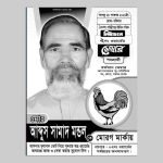 পোস্টার, লিফলেট ১০০০