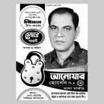 পোস্টার, লিফলেট