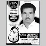 পোস্টার, লিফলেট