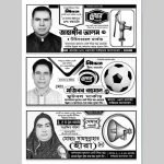 পোস্টার, লিফলেট, স্টিকার