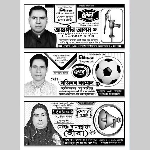 perents_computer_poster_2025 (6)-min পোস্টার, লিফলেট, স্টিকার - Image 1