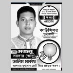 পোস্টার, লিফলেট, স্টিকার