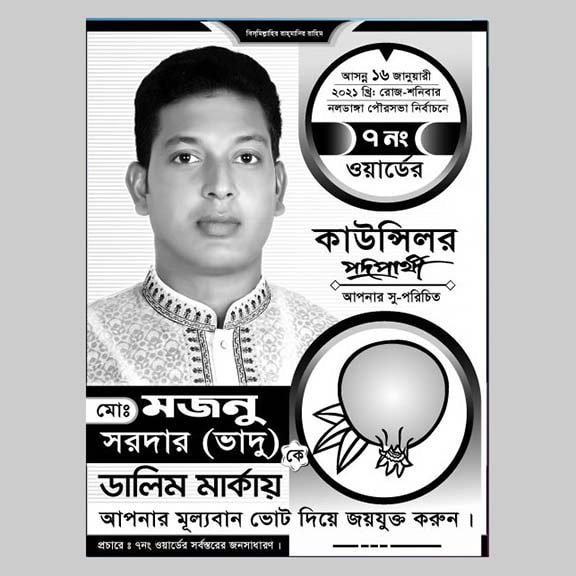 perents_computer_poster_2025 (7)-min পোস্টার, লিফলেট, স্টিকার - Image 1