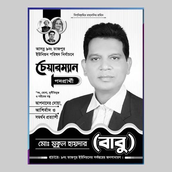 perents_computer_poster_2025 (8)-min পোস্টার, লিফলেট, স্টিকার - Image 1
