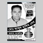 পোস্টার, লিফলেট, স্টিকার