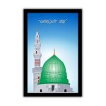 মসজিদে নববী