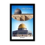 মসজিদুল আল আকসা (ছবি বাধাই)