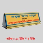 Metal Table Desk Name Plate