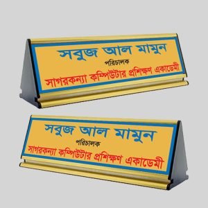 Metal Table Desk Name Plate